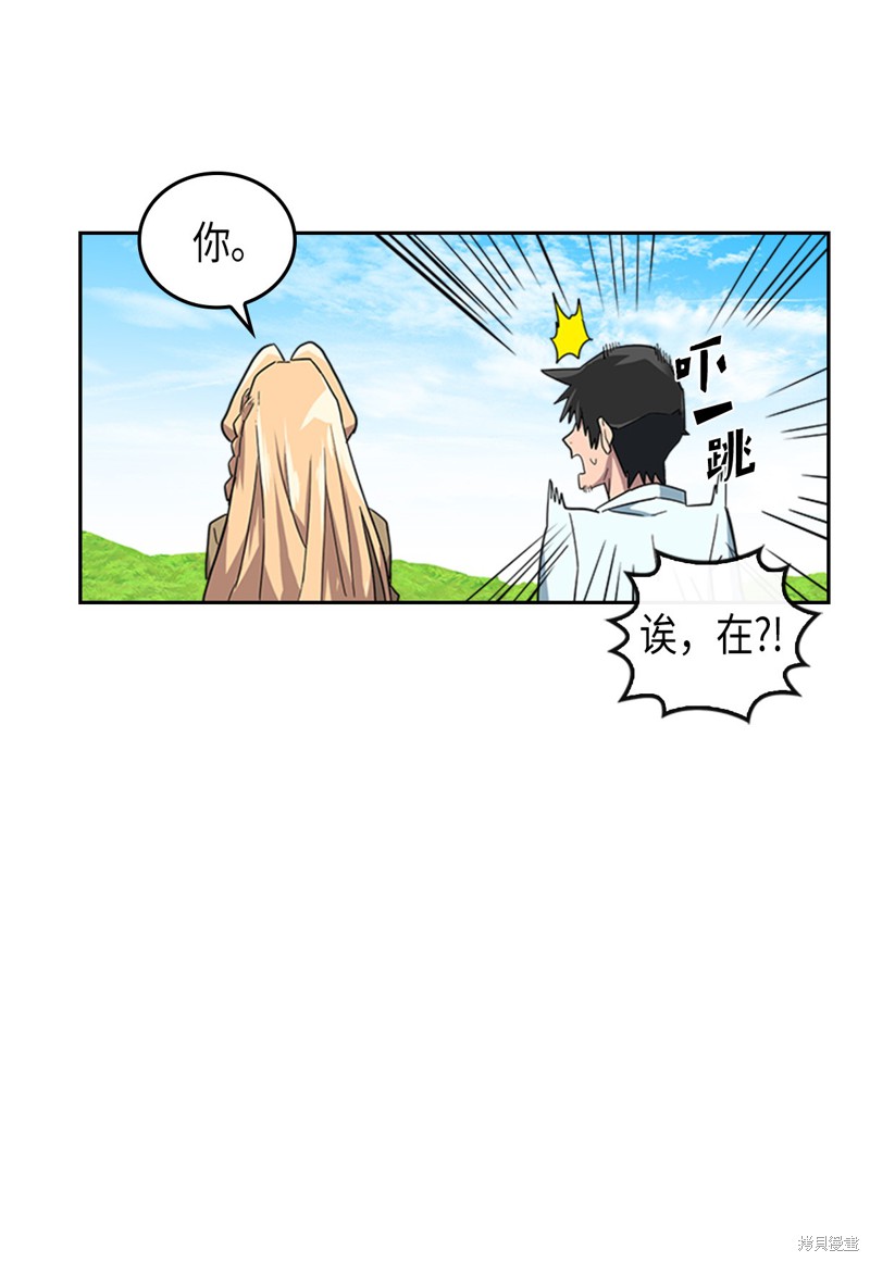 《归还者的魔法要特别》漫画最新章节第4话免费下拉式在线观看章节第【28】张图片