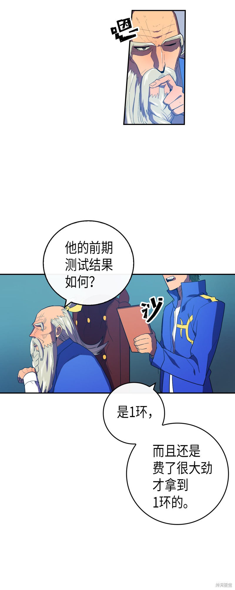 《归还者的魔法要特别》漫画最新章节第8话免费下拉式在线观看章节第【18】张图片