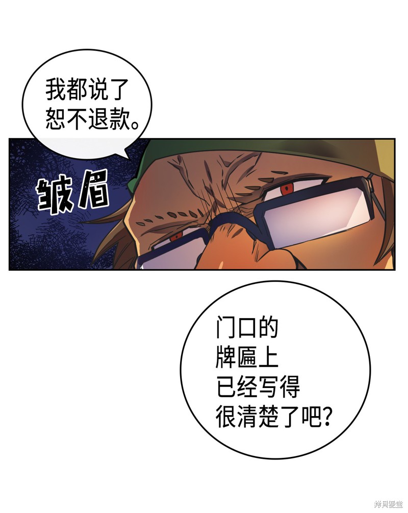 《归还者的魔法要特别》漫画最新章节第18话免费下拉式在线观看章节第【32】张图片