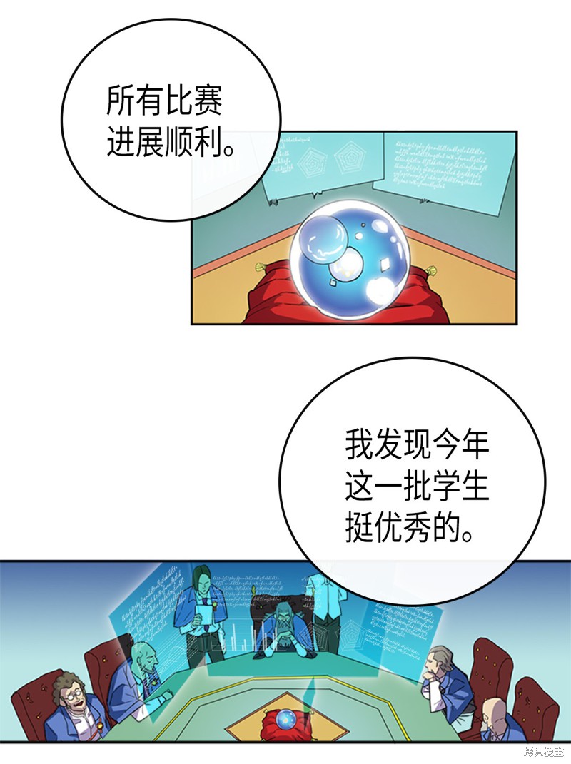 《归还者的魔法要特别》漫画最新章节第5话免费下拉式在线观看章节第【2】张图片