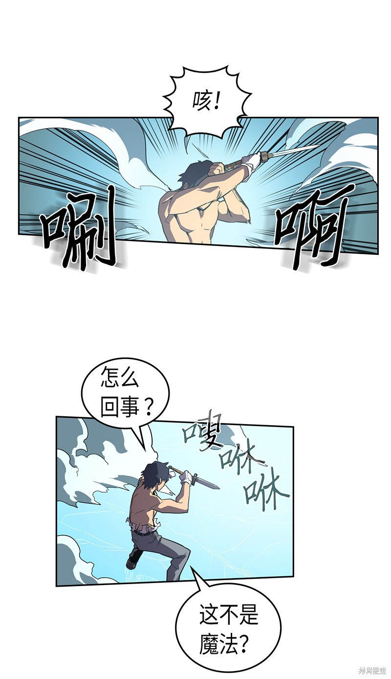 《归还者的魔法要特别》漫画最新章节第36话免费下拉式在线观看章节第【52】张图片