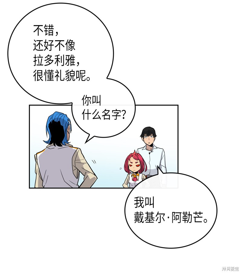 《归还者的魔法要特别》漫画最新章节第3话免费下拉式在线观看章节第【37】张图片