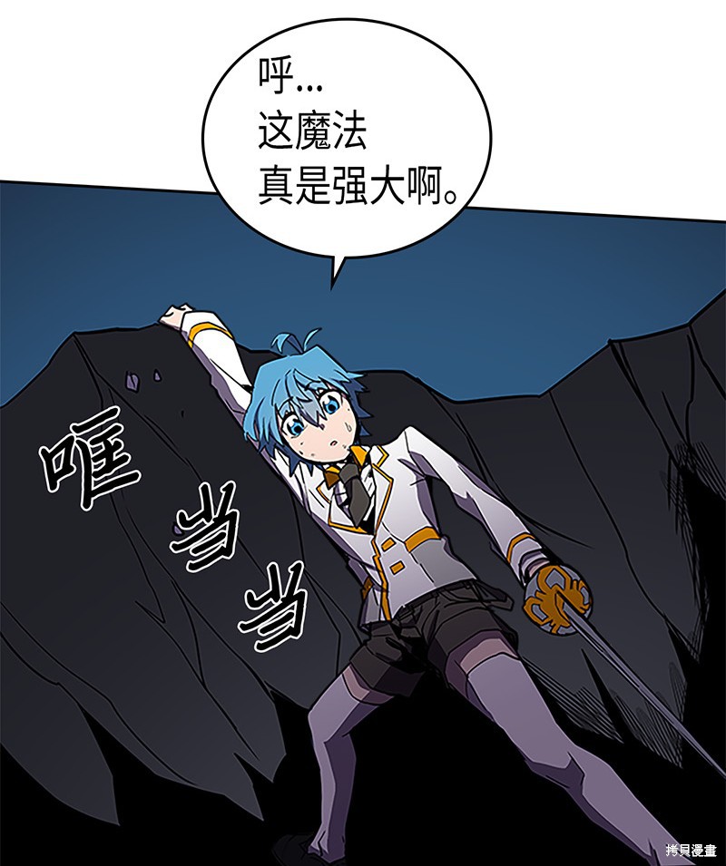 《归还者的魔法要特别》漫画最新章节第42话免费下拉式在线观看章节第【71】张图片