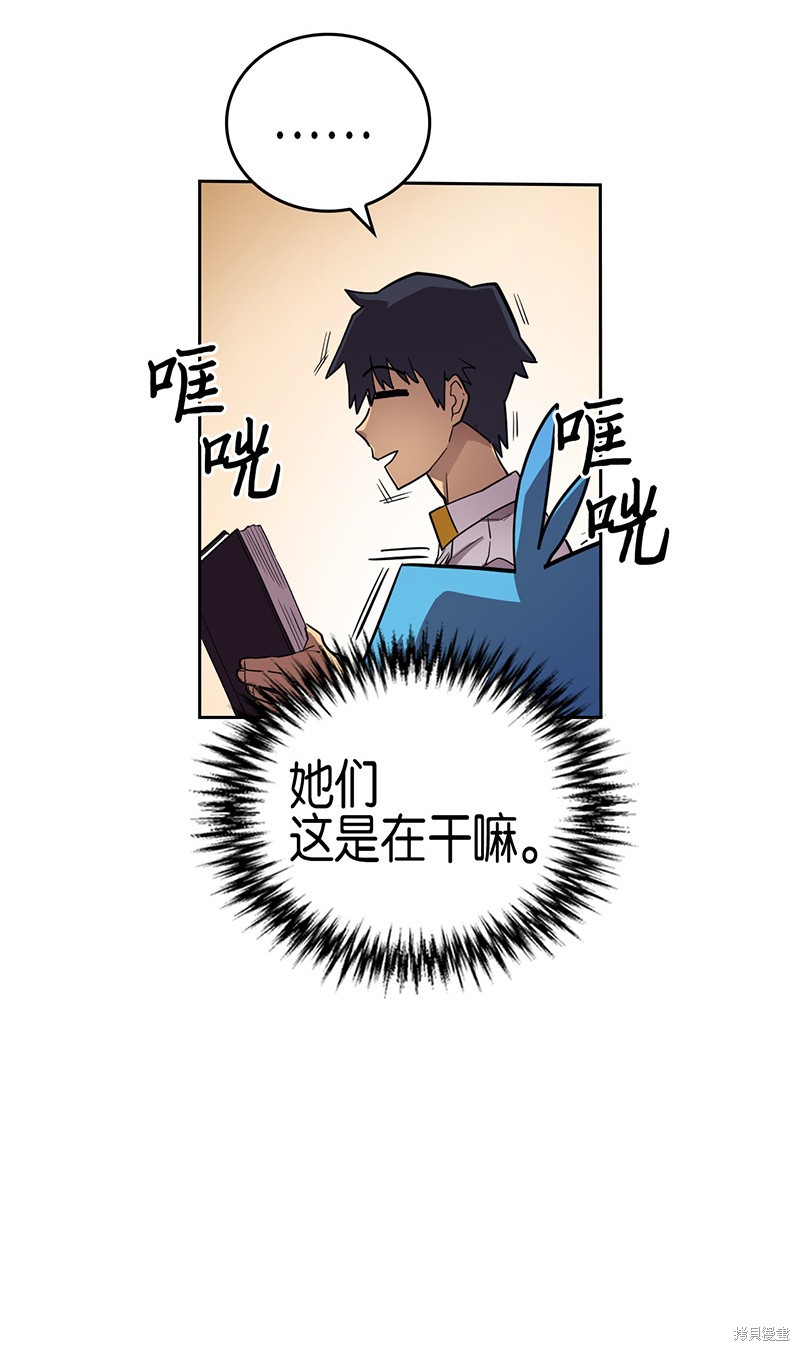 《归还者的魔法要特别》漫画最新章节第24话免费下拉式在线观看章节第【34】张图片