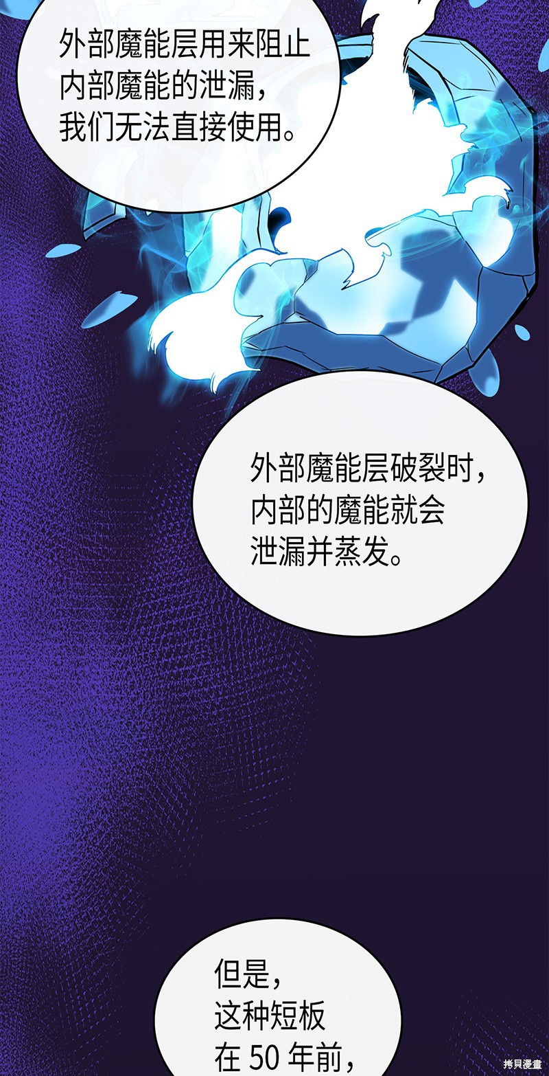 《归还者的魔法要特别》漫画最新章节第40话免费下拉式在线观看章节第【11】张图片