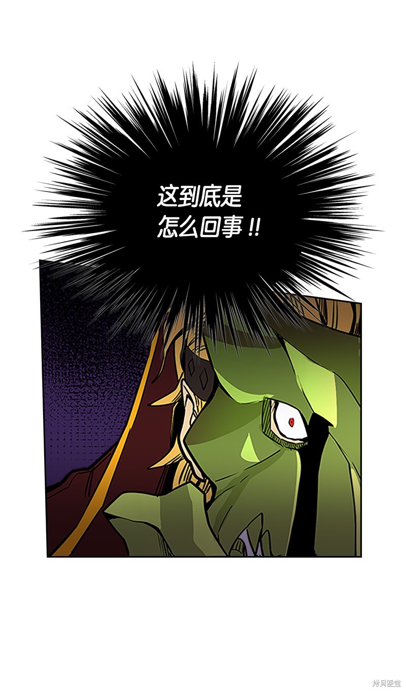 《归还者的魔法要特别》漫画最新章节第42话免费下拉式在线观看章节第【44】张图片