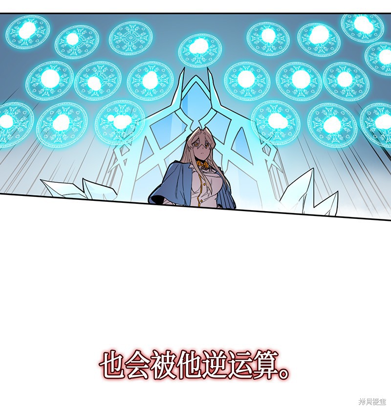 《归还者的魔法要特别》漫画最新章节第36话免费下拉式在线观看章节第【44】张图片