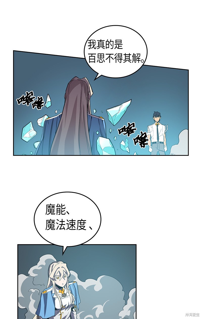 《归还者的魔法要特别》漫画最新章节第35话免费下拉式在线观看章节第【22】张图片