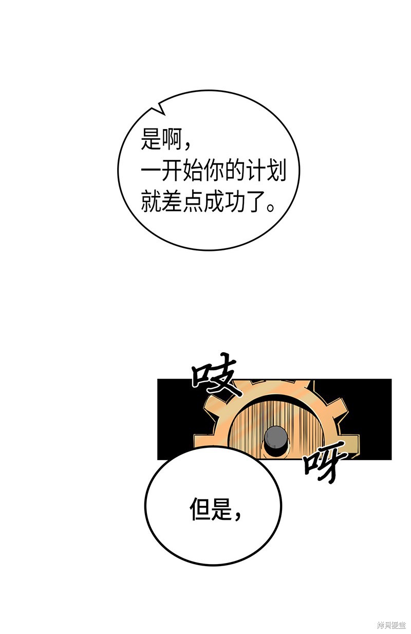 《归还者的魔法要特别》漫画最新章节第32话免费下拉式在线观看章节第【6】张图片