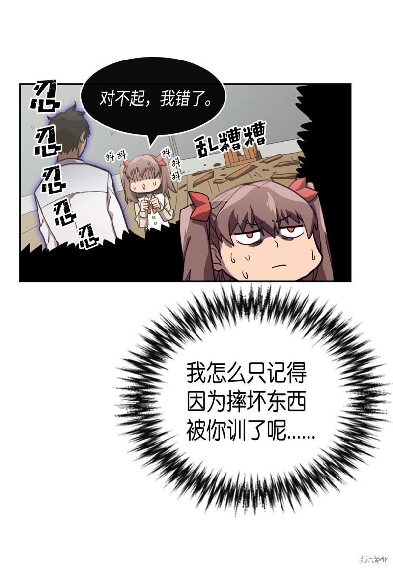 《归还者的魔法要特别》漫画最新章节第16话免费下拉式在线观看章节第【28】张图片