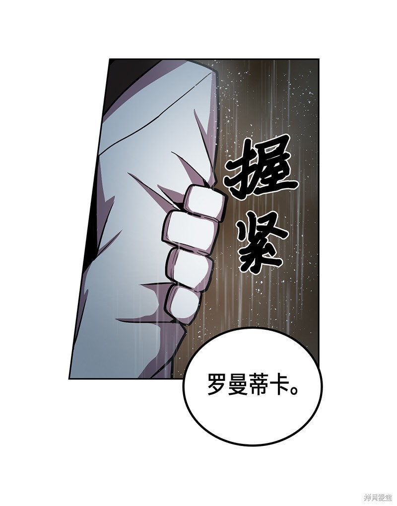 《归还者的魔法要特别》漫画最新章节第30话免费下拉式在线观看章节第【8】张图片