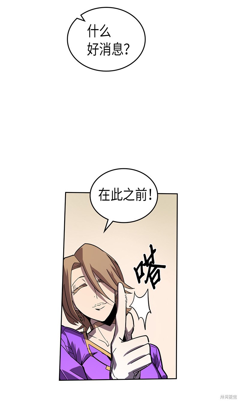 《归还者的魔法要特别》漫画最新章节第39话免费下拉式在线观看章节第【38】张图片