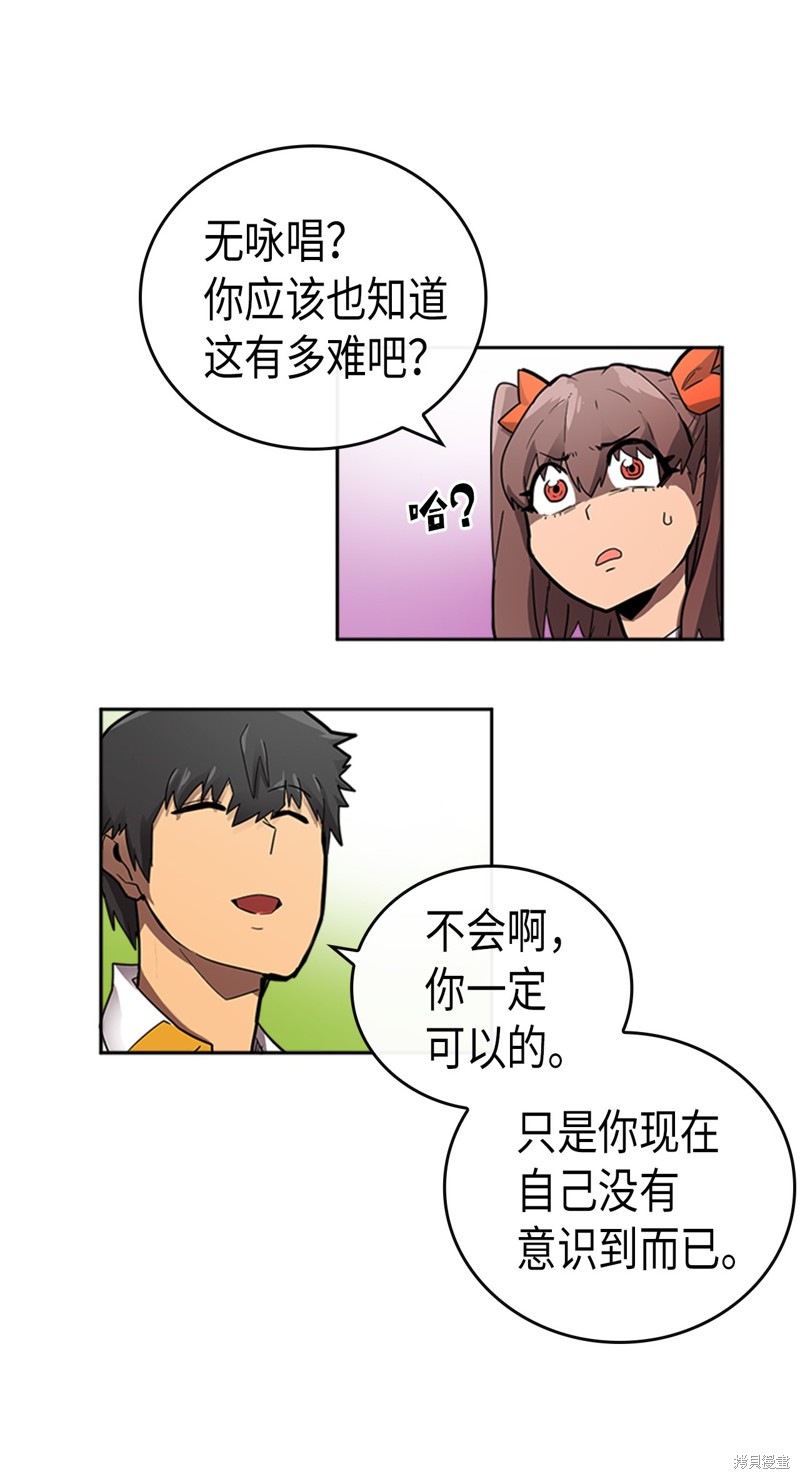 《归还者的魔法要特别》漫画最新章节第16话免费下拉式在线观看章节第【12】张图片