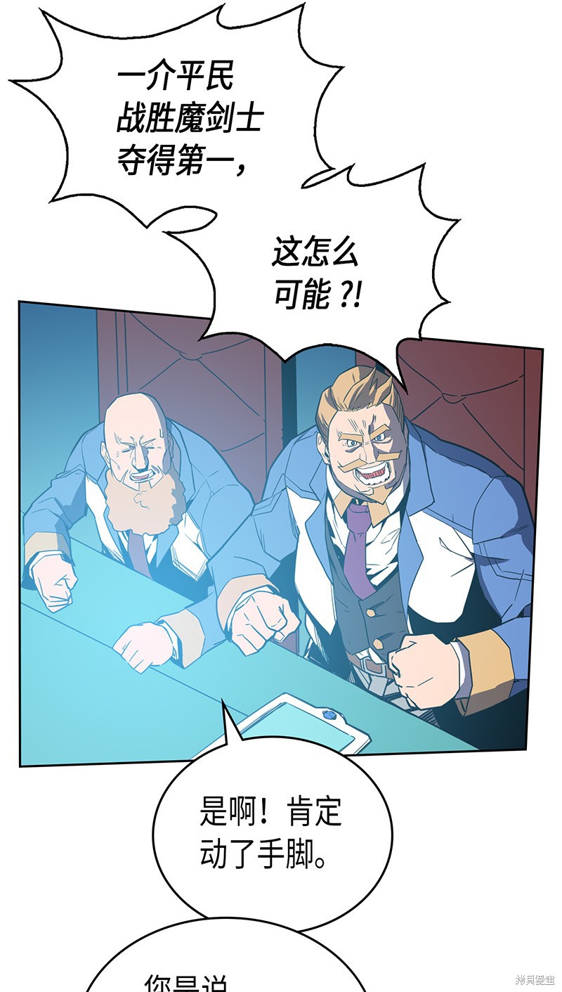 《归还者的魔法要特别》漫画最新章节第38话免费下拉式在线观看章节第【18】张图片