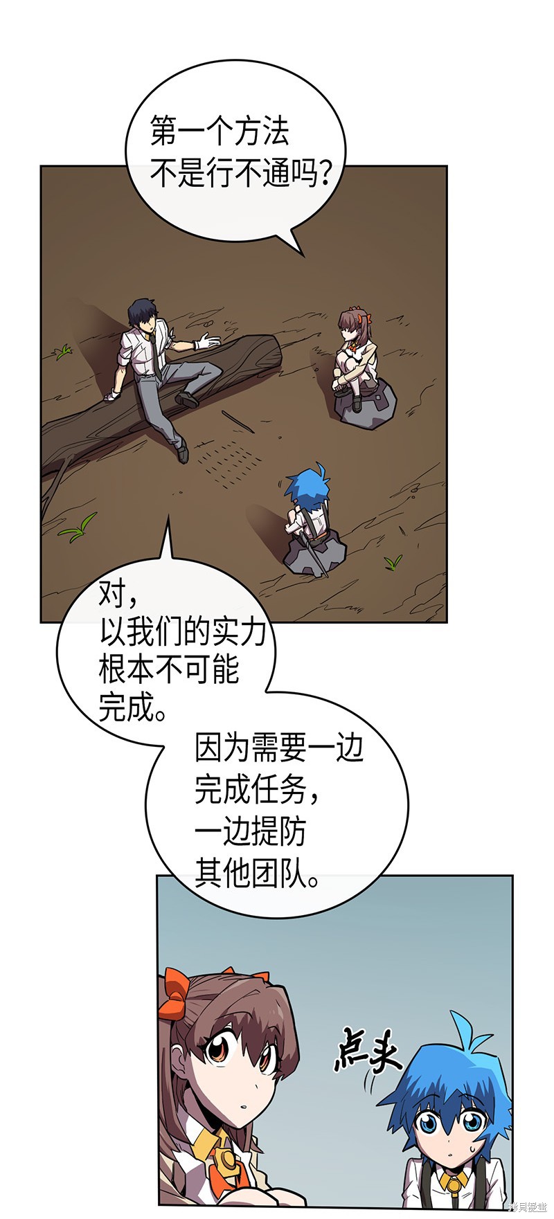 《归还者的魔法要特别》漫画最新章节第28话免费下拉式在线观看章节第【9】张图片