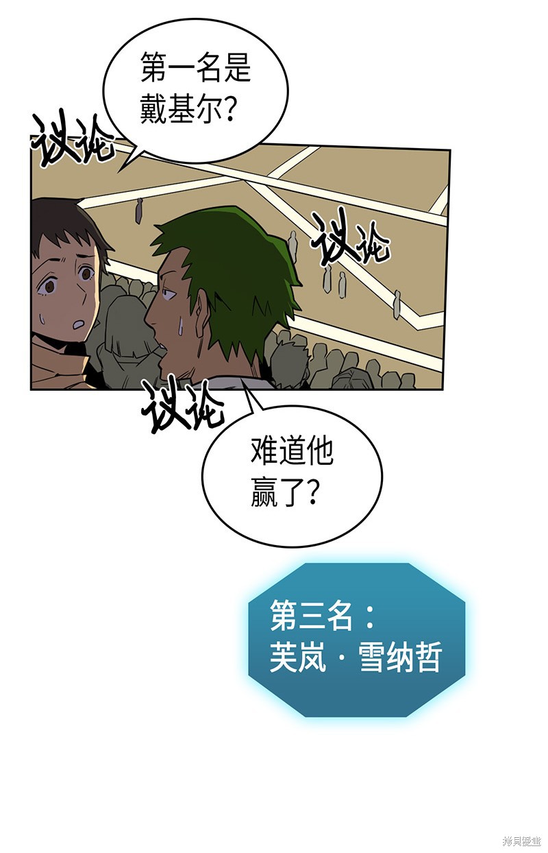 《归还者的魔法要特别》漫画最新章节第38话免费下拉式在线观看章节第【4】张图片