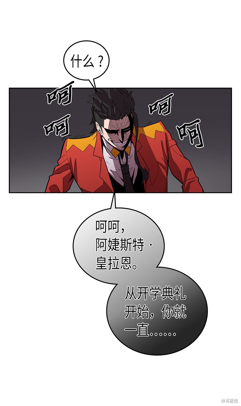 《归还者的魔法要特别》漫画最新章节第31话免费下拉式在线观看章节第【40】张图片