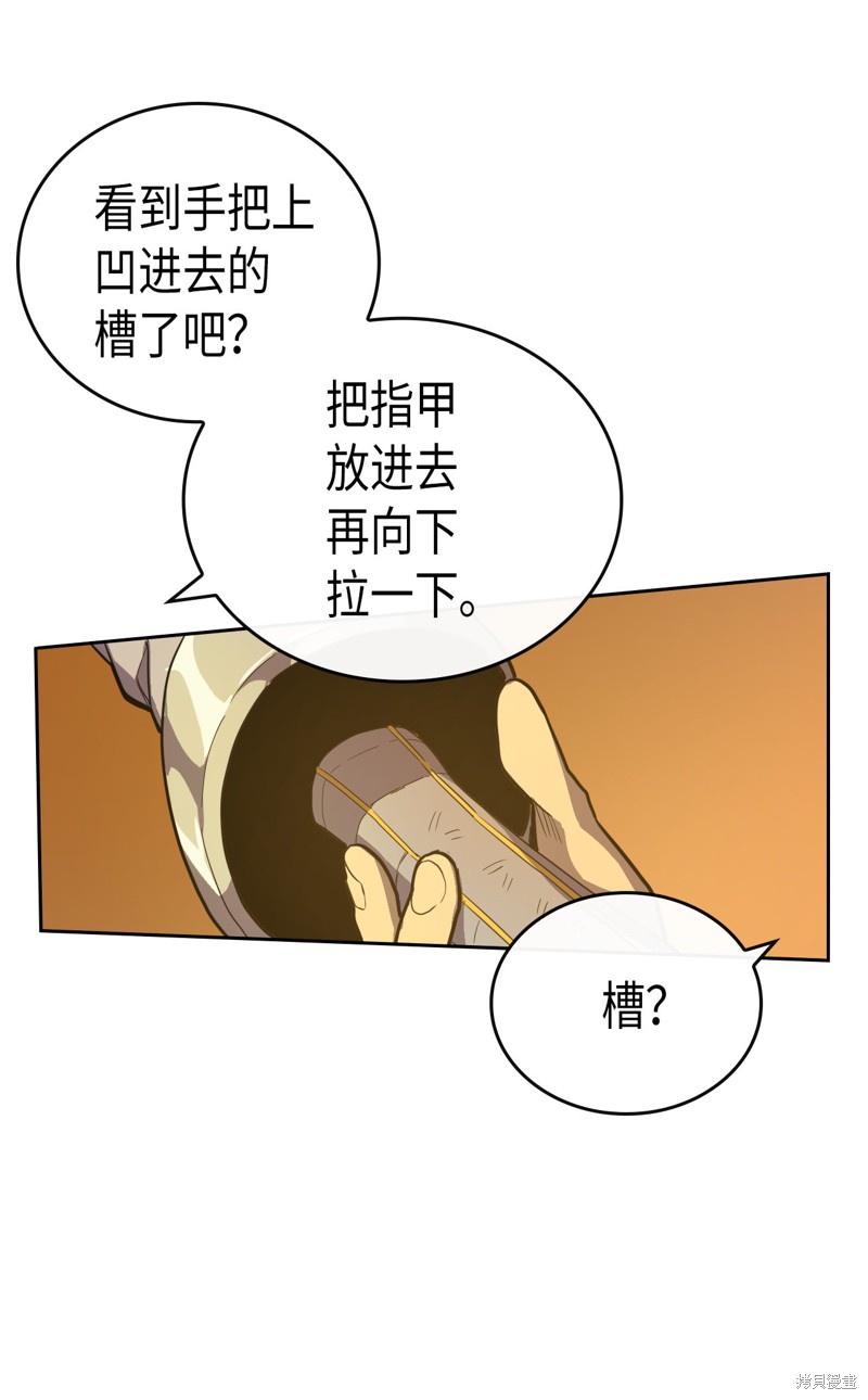 《归还者的魔法要特别》漫画最新章节第18话免费下拉式在线观看章节第【48】张图片