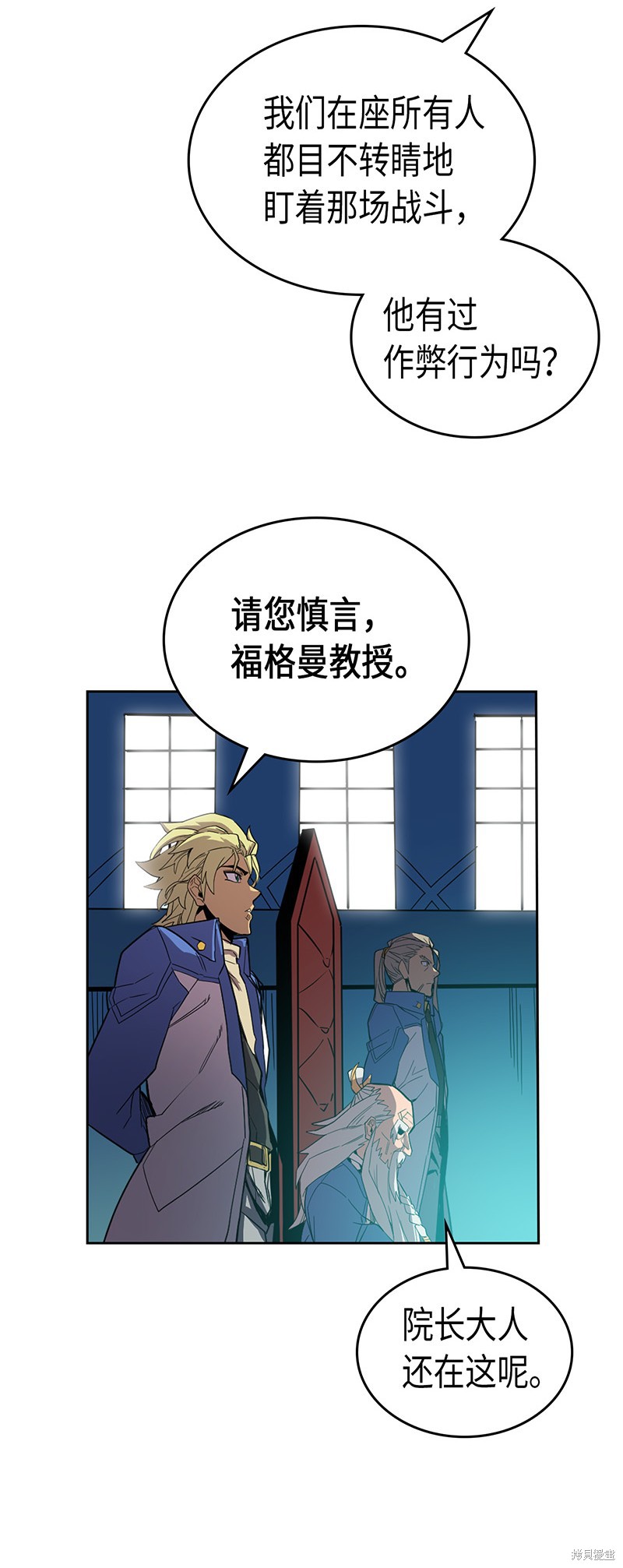 《归还者的魔法要特别》漫画最新章节第38话免费下拉式在线观看章节第【21】张图片