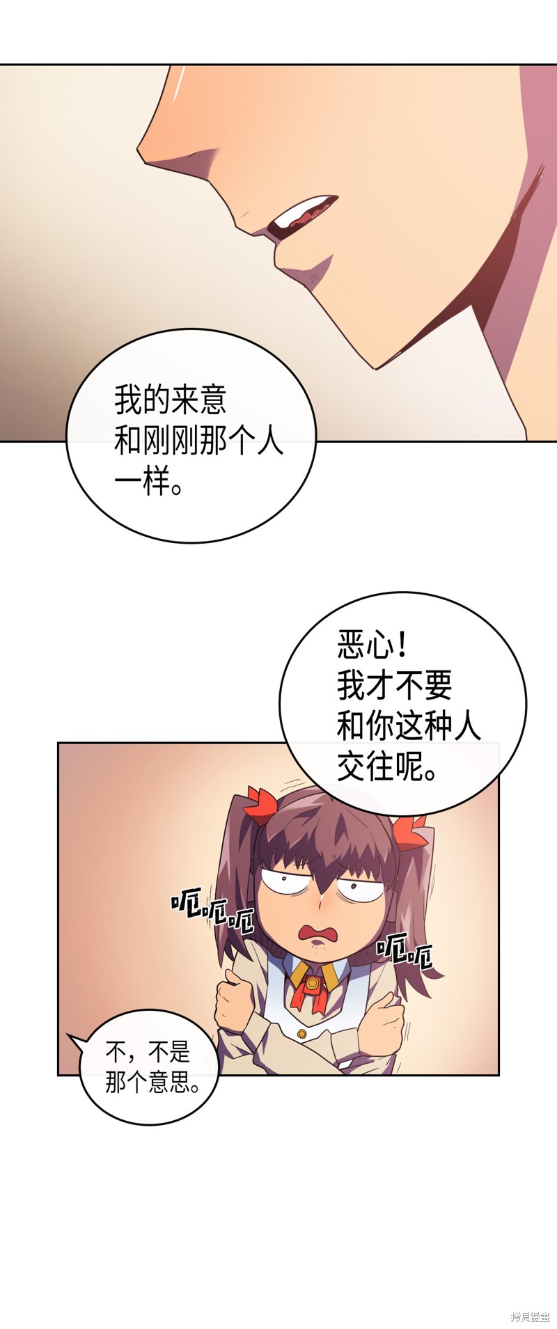 《归还者的魔法要特别》漫画最新章节第10话免费下拉式在线观看章节第【24】张图片