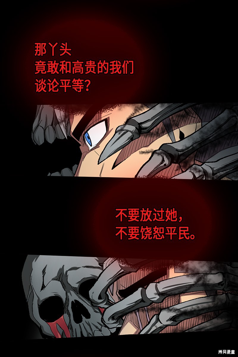 《归还者的魔法要特别》漫画最新章节第33话免费下拉式在线观看章节第【51】张图片