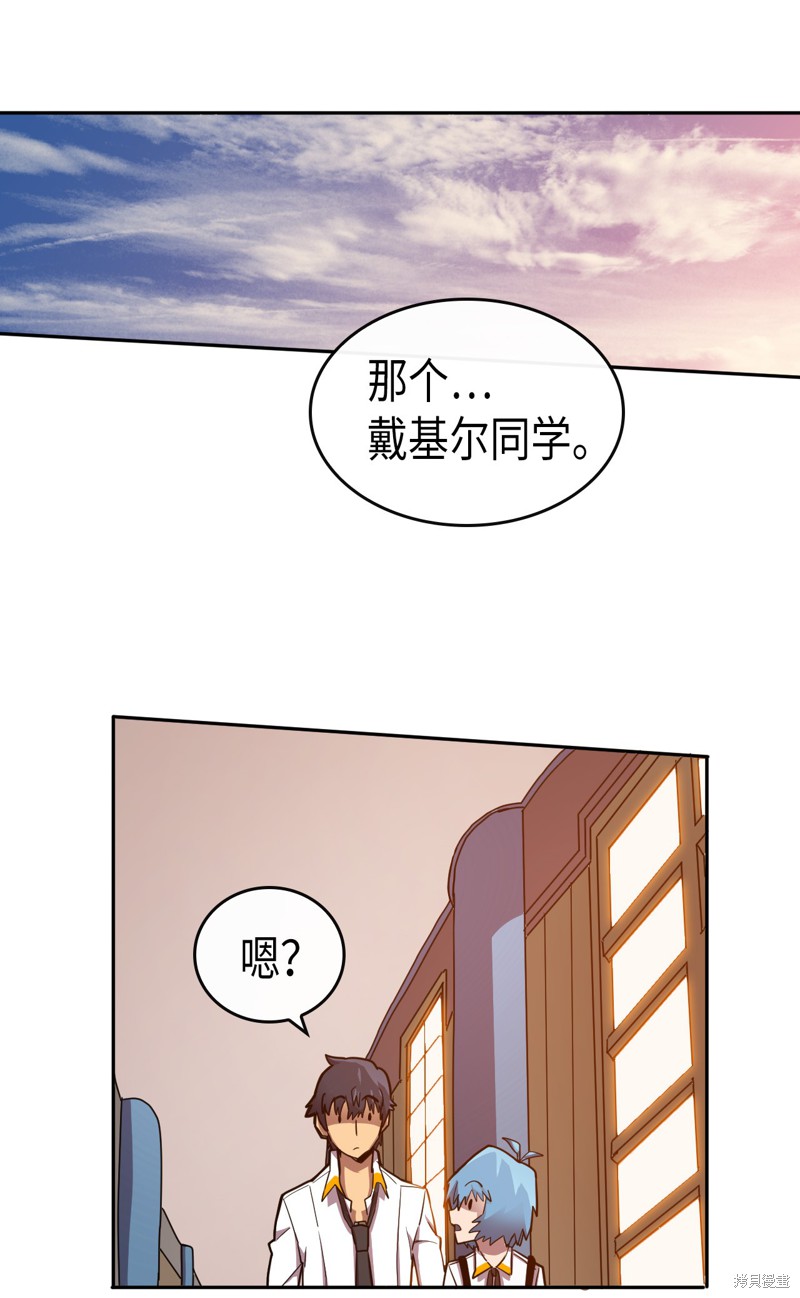 《归还者的魔法要特别》漫画最新章节第17话免费下拉式在线观看章节第【1】张图片