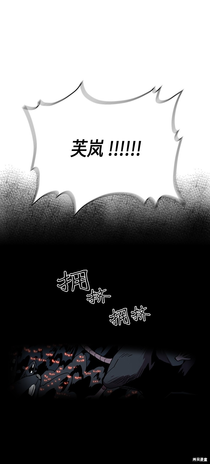 《归还者的魔法要特别》漫画最新章节第29话免费下拉式在线观看章节第【43】张图片