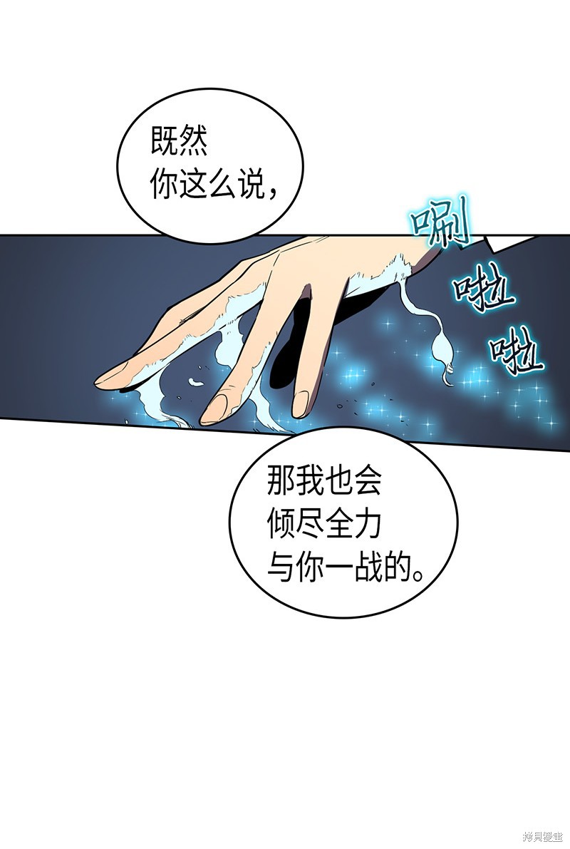 《归还者的魔法要特别》漫画最新章节第35话免费下拉式在线观看章节第【61】张图片