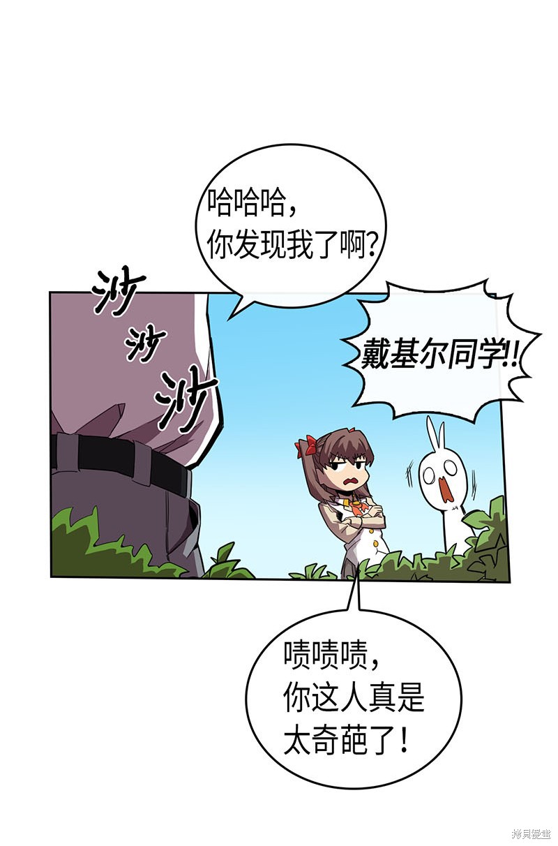 《归还者的魔法要特别》漫画最新章节第27话免费下拉式在线观看章节第【46】张图片