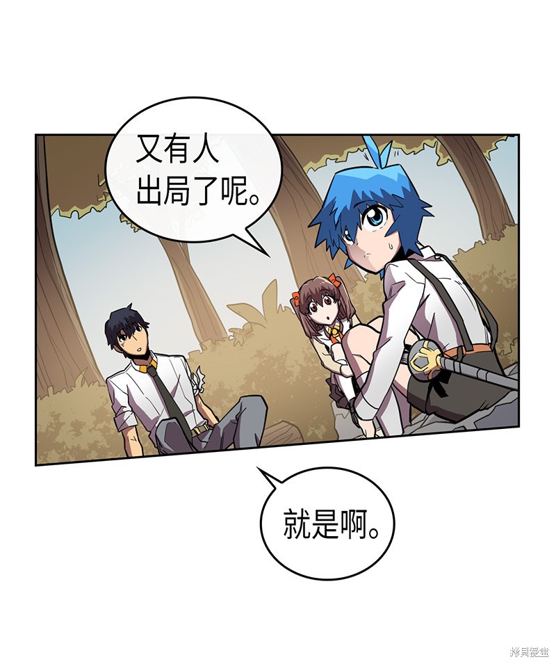 《归还者的魔法要特别》漫画最新章节第28话免费下拉式在线观看章节第【6】张图片