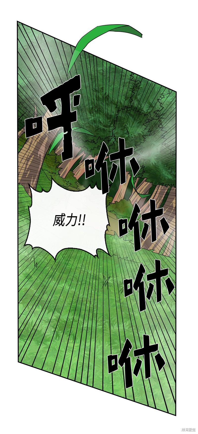 《归还者的魔法要特别》漫画最新章节第4话免费下拉式在线观看章节第【55】张图片