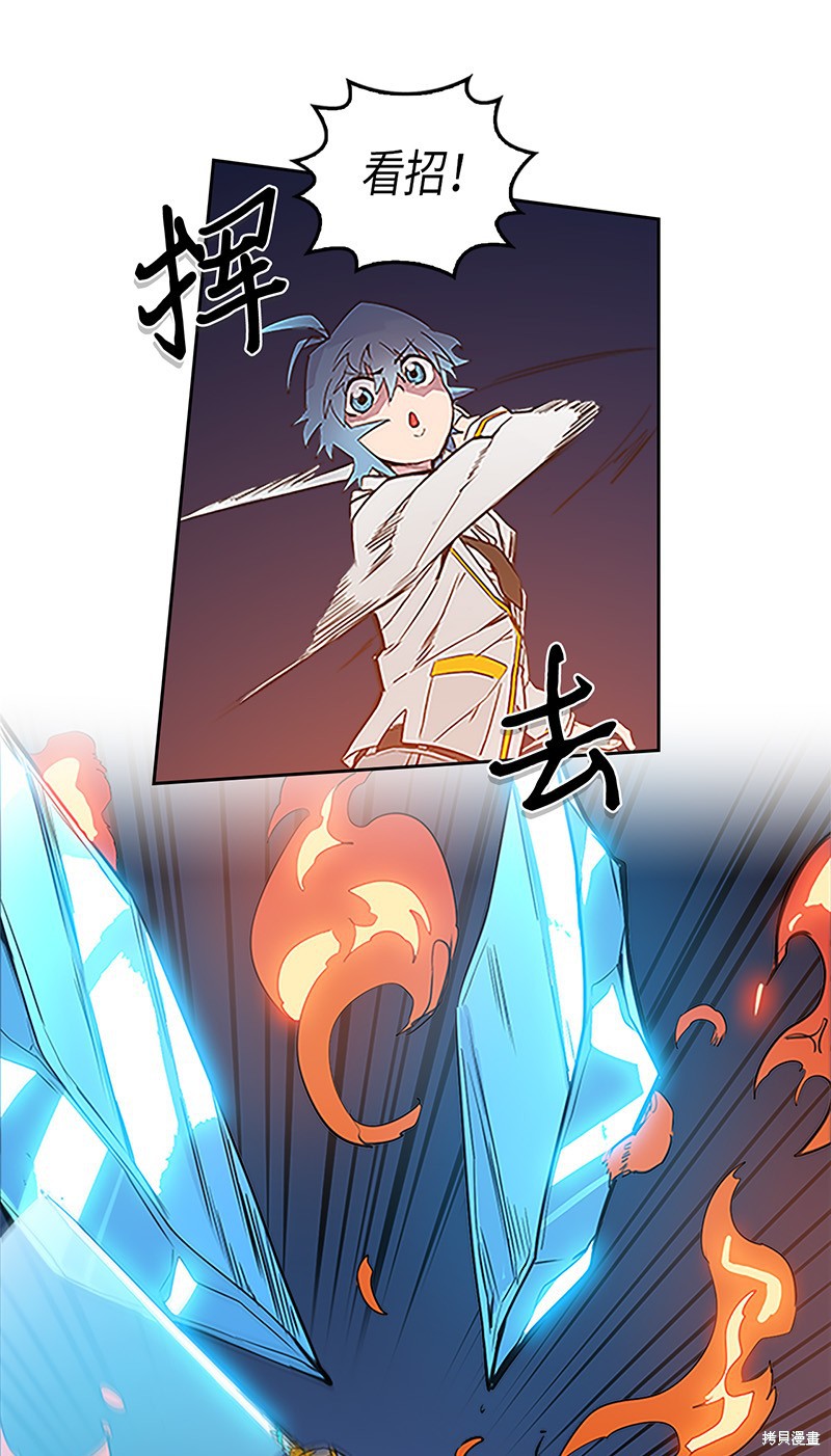 《归还者的魔法要特别》漫画最新章节第42话免费下拉式在线观看章节第【14】张图片