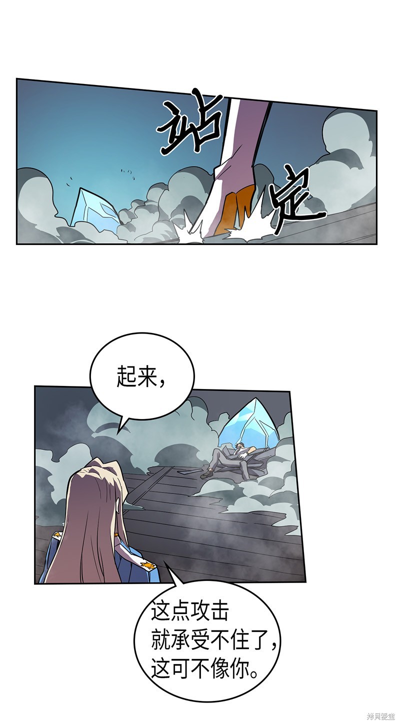 《归还者的魔法要特别》漫画最新章节第34话免费下拉式在线观看章节第【50】张图片