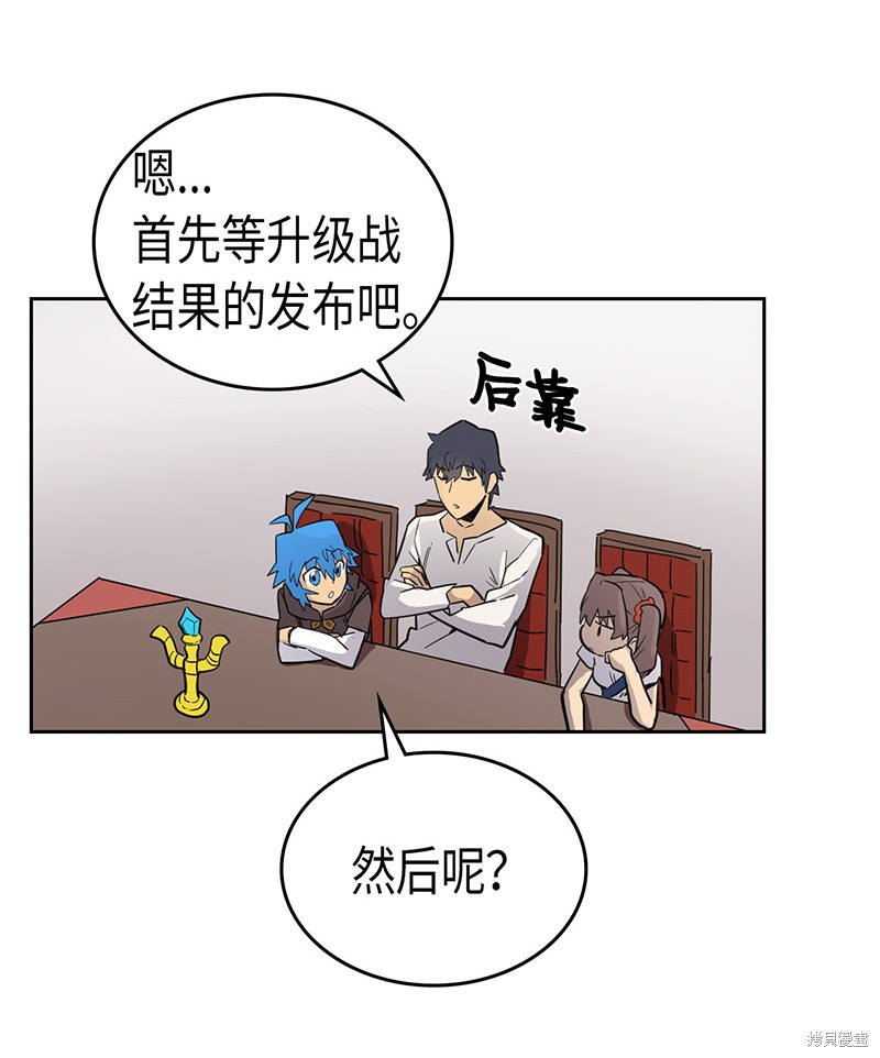 《归还者的魔法要特别》漫画最新章节第39话免费下拉式在线观看章节第【11】张图片