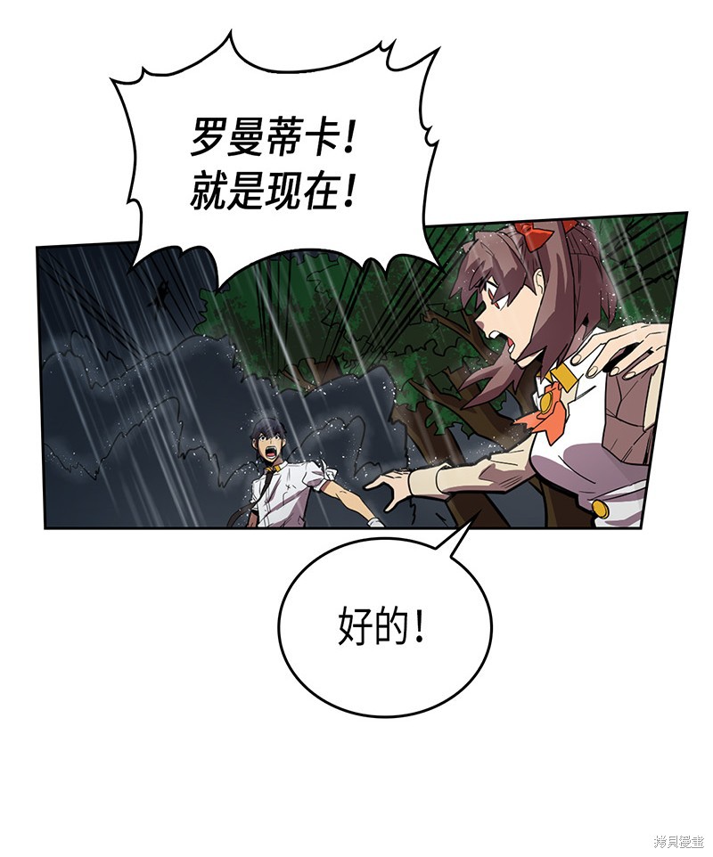 《归还者的魔法要特别》漫画最新章节第29话免费下拉式在线观看章节第【31】张图片