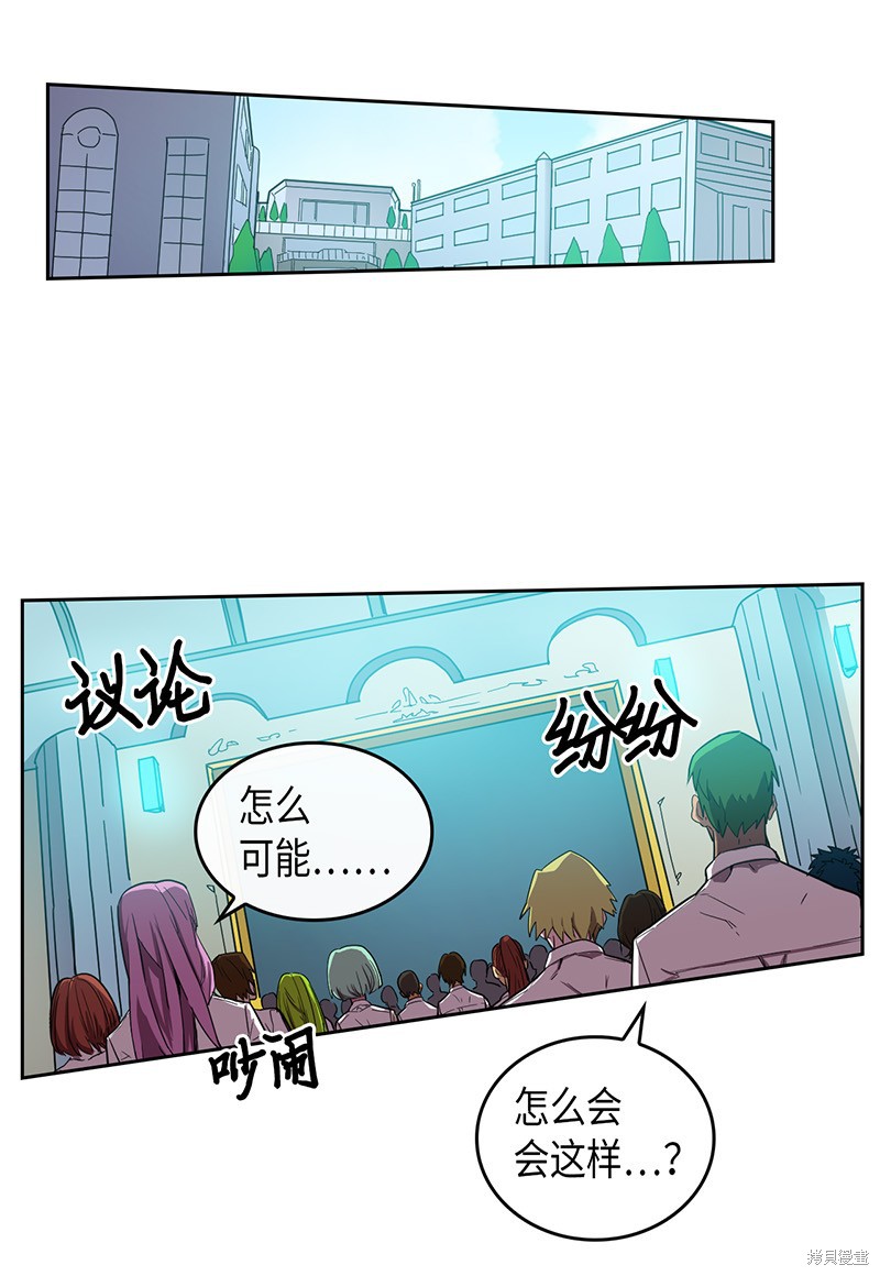 《归还者的魔法要特别》漫画最新章节第23话免费下拉式在线观看章节第【5】张图片