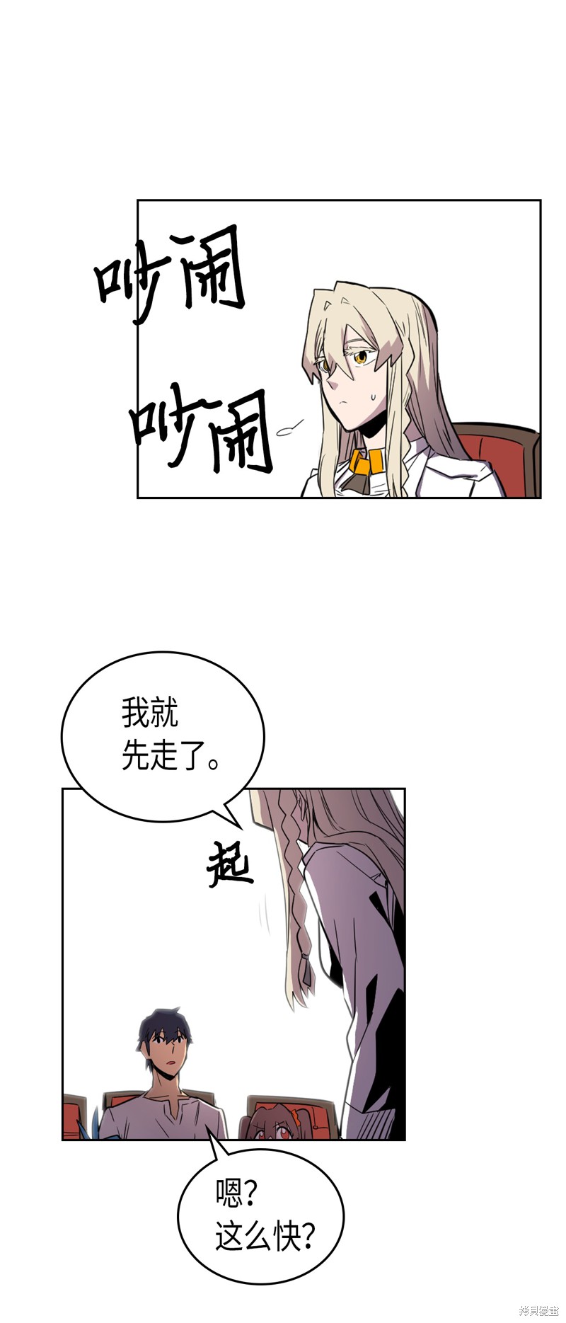 《归还者的魔法要特别》漫画最新章节第38话免费下拉式在线观看章节第【58】张图片