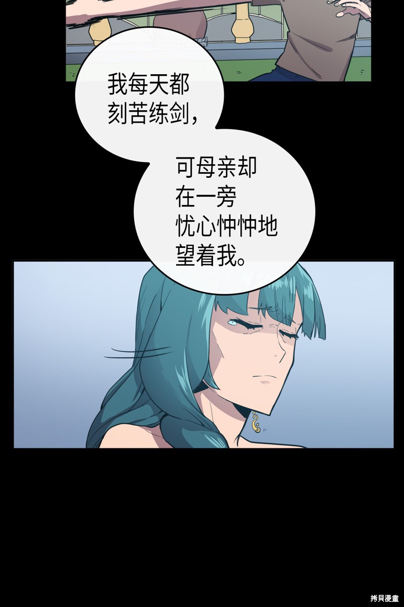 《归还者的魔法要特别》漫画最新章节第17话免费下拉式在线观看章节第【17】张图片