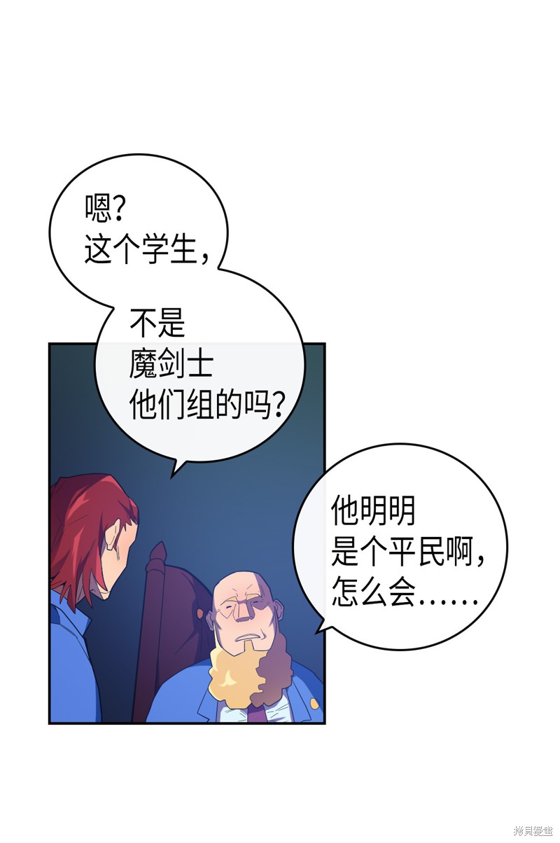 《归还者的魔法要特别》漫画最新章节第8话免费下拉式在线观看章节第【10】张图片