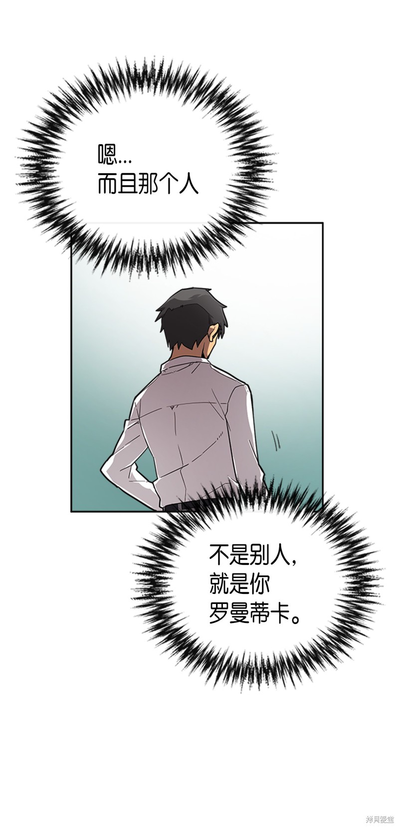 《归还者的魔法要特别》漫画最新章节第16话免费下拉式在线观看章节第【15】张图片