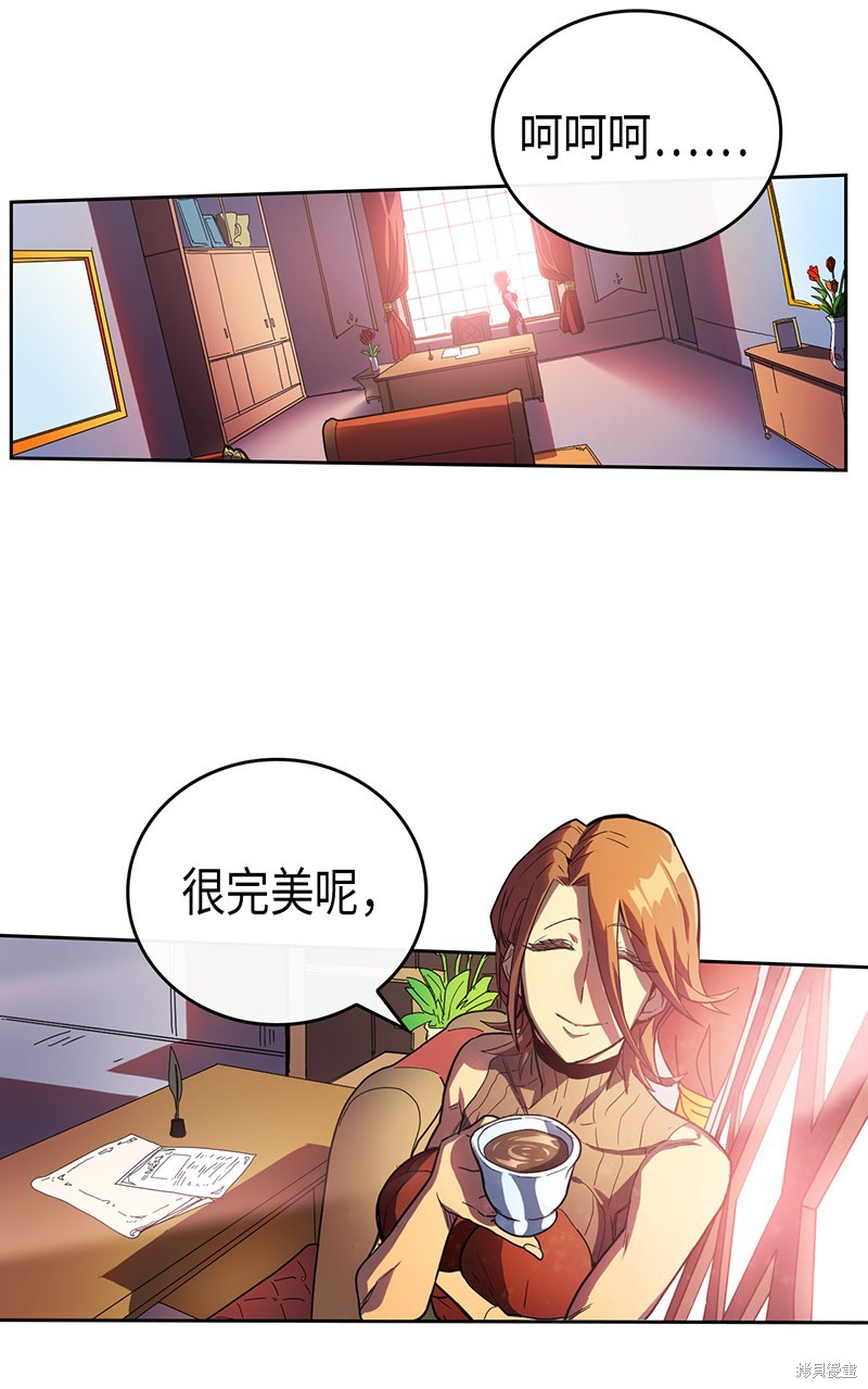 《归还者的魔法要特别》漫画最新章节第23话免费下拉式在线观看章节第【8】张图片