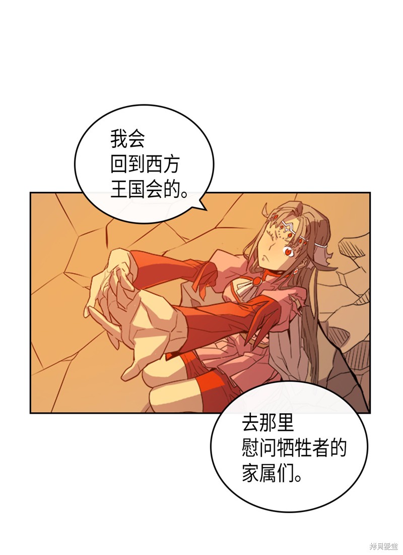 《归还者的魔法要特别》漫画最新章节第1话免费下拉式在线观看章节第【58】张图片