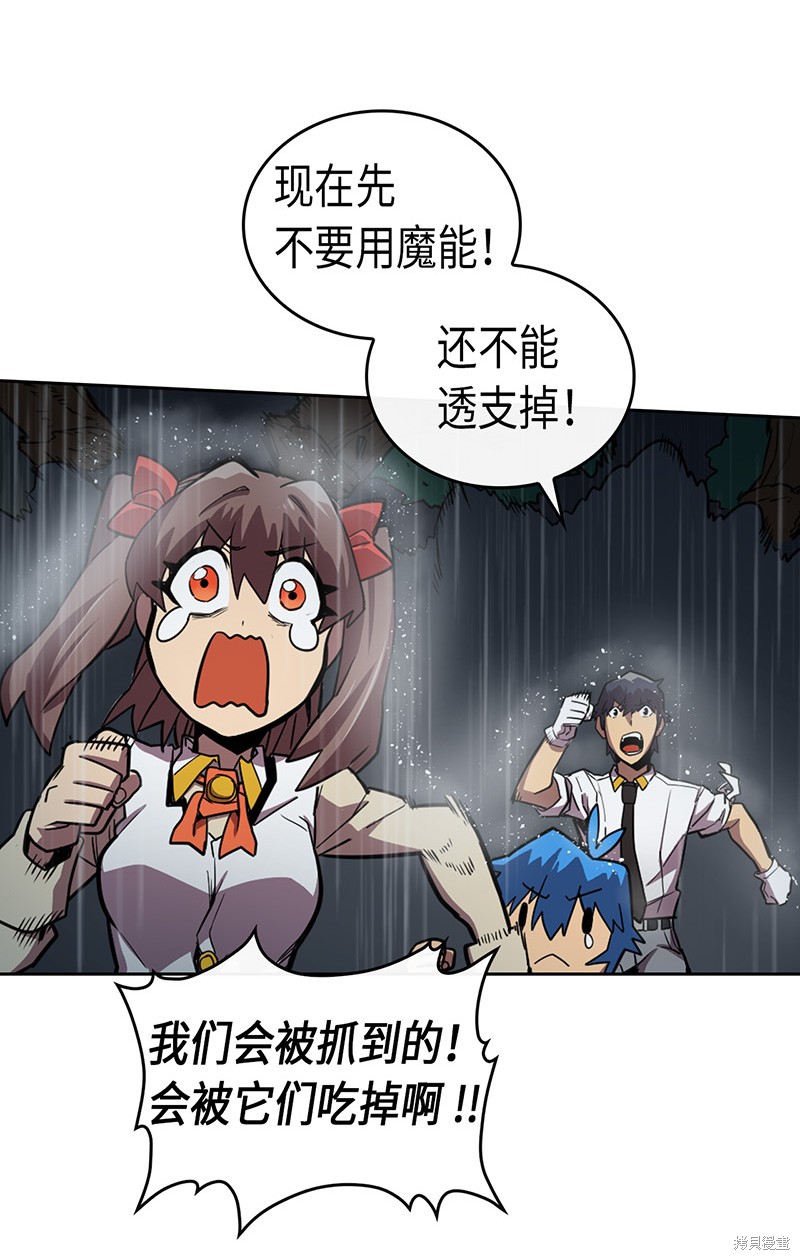 《归还者的魔法要特别》漫画最新章节第29话免费下拉式在线观看章节第【11】张图片