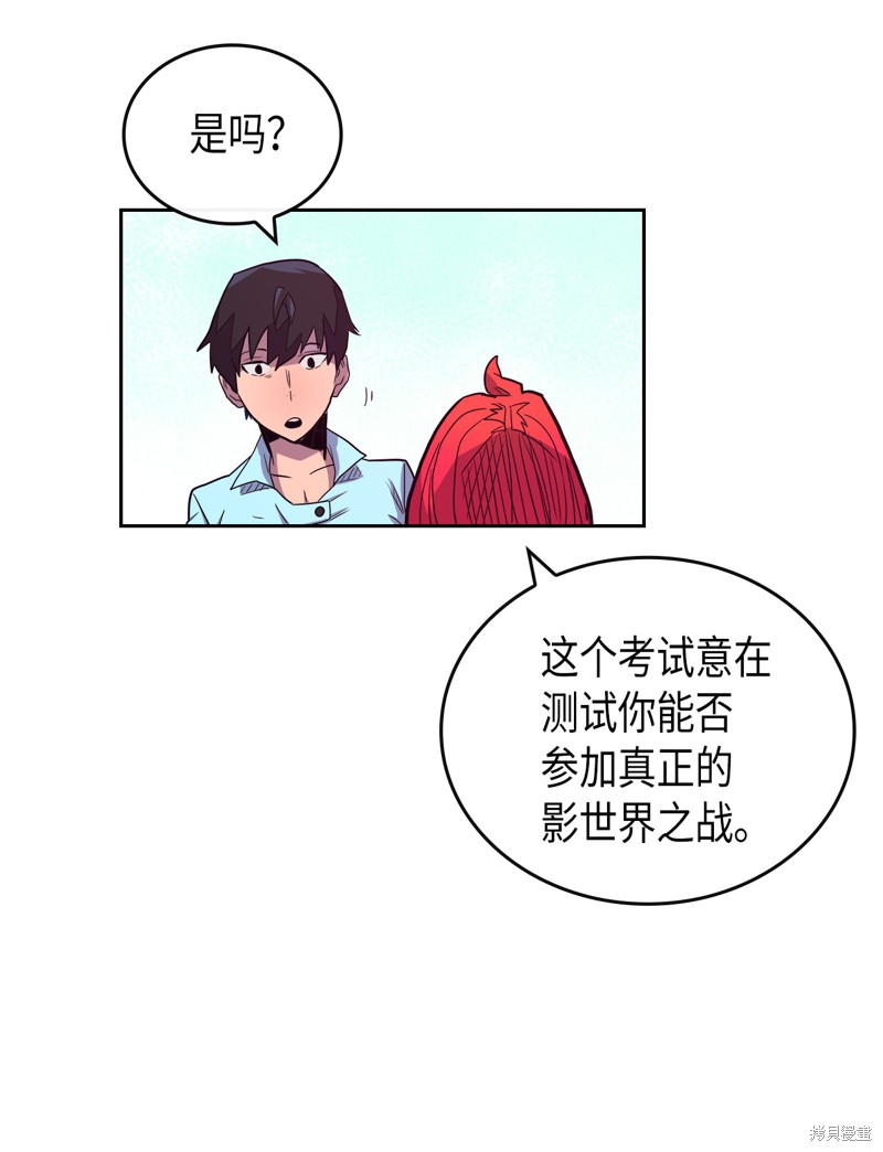 《归还者的魔法要特别》漫画最新章节第2话免费下拉式在线观看章节第【52】张图片