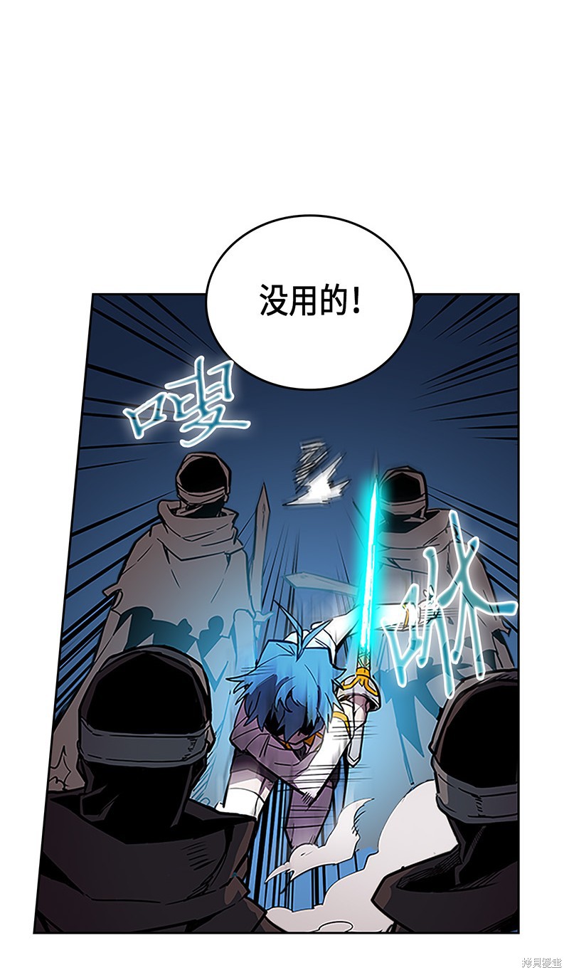 《归还者的魔法要特别》漫画最新章节第42话免费下拉式在线观看章节第【18】张图片