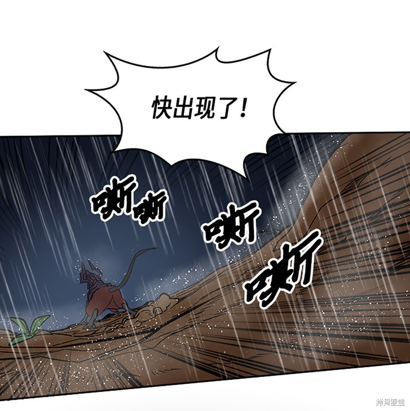 《归还者的魔法要特别》漫画最新章节第29话免费下拉式在线观看章节第【1】张图片