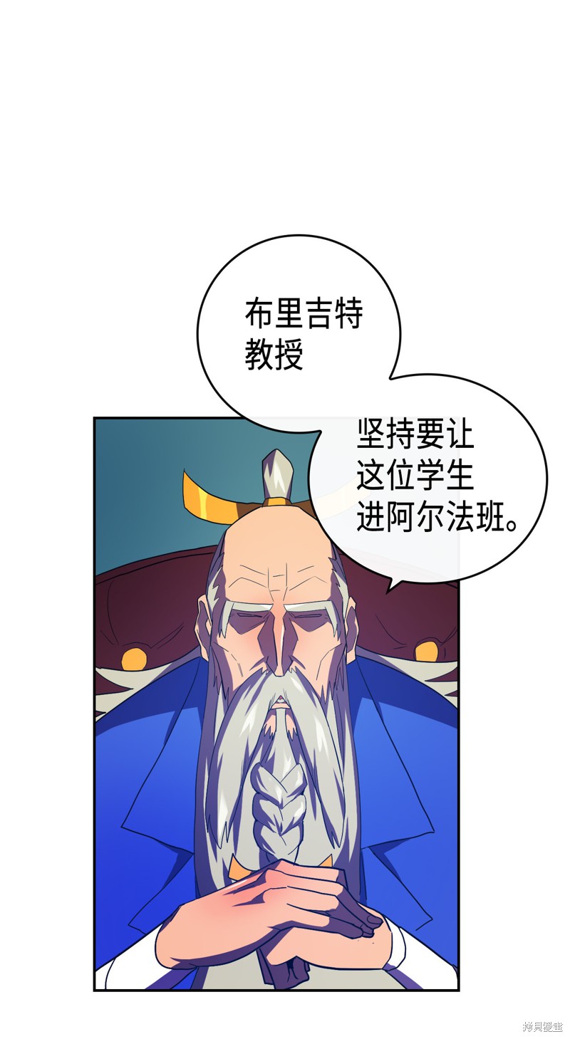 《归还者的魔法要特别》漫画最新章节第8话免费下拉式在线观看章节第【28】张图片