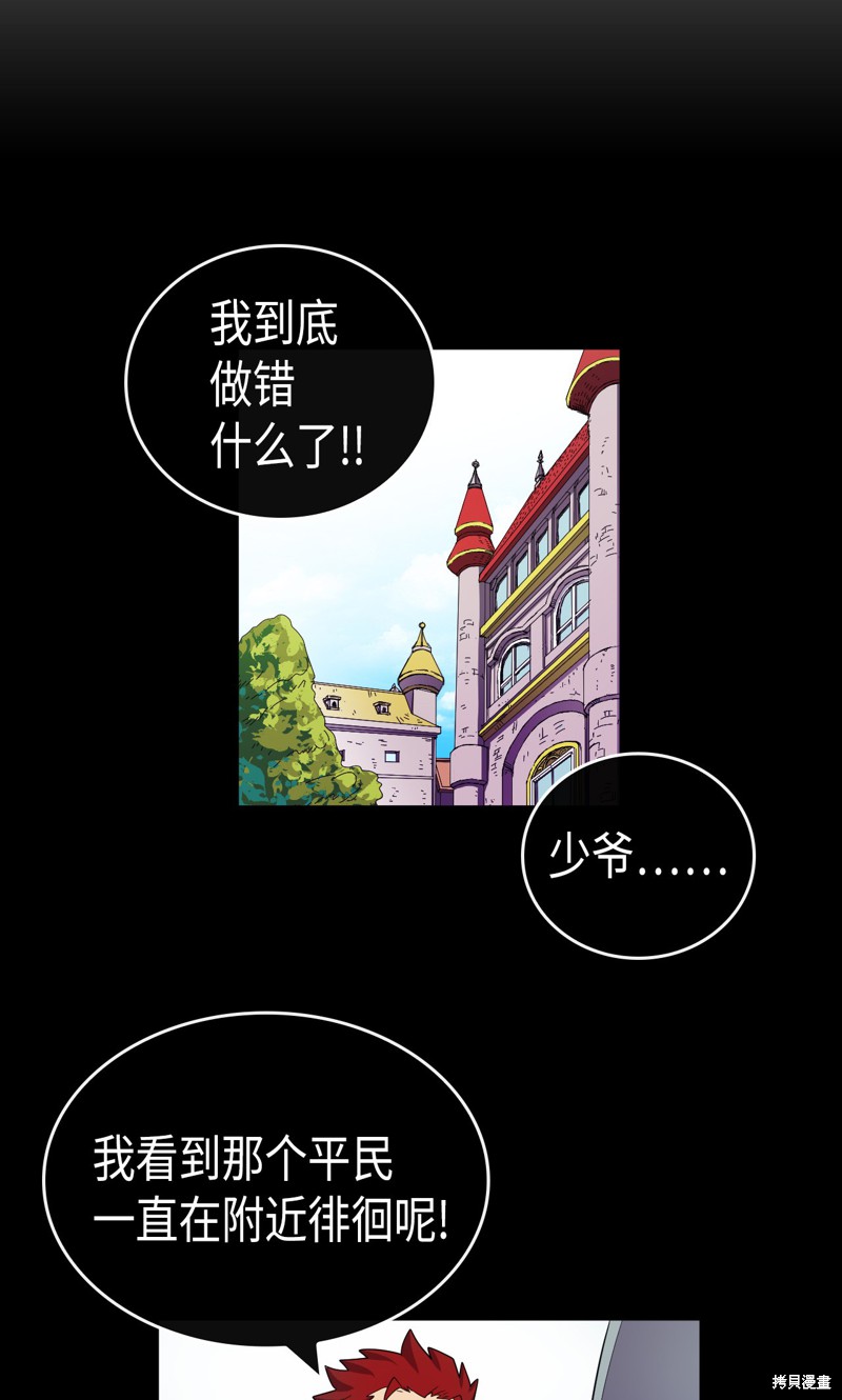 《归还者的魔法要特别》漫画最新章节第13话免费下拉式在线观看章节第【24】张图片