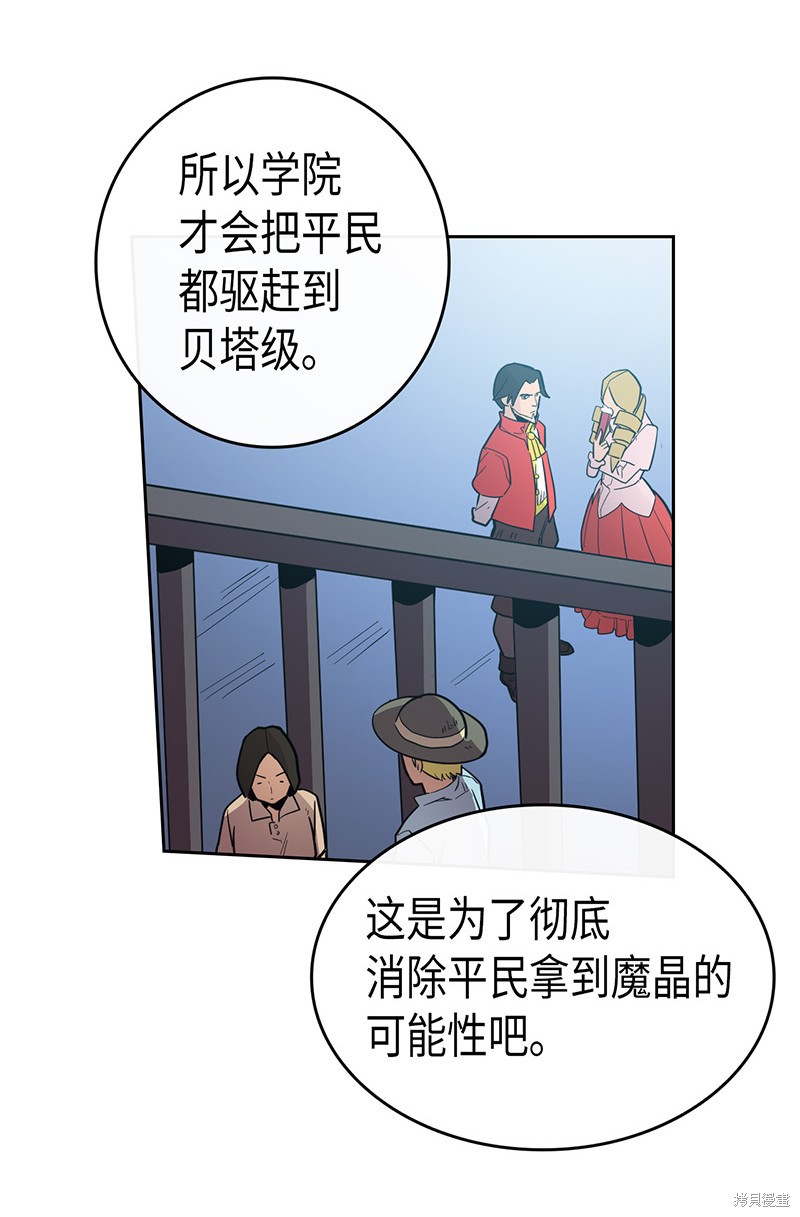 《归还者的魔法要特别》漫画最新章节第22话免费下拉式在线观看章节第【35】张图片