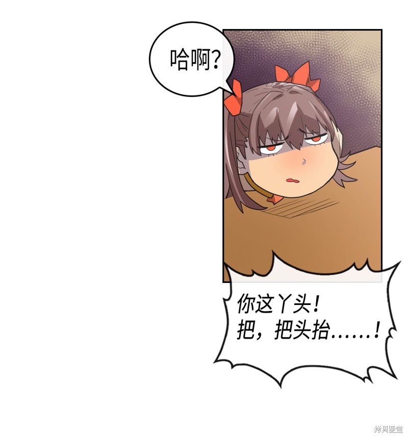 《归还者的魔法要特别》漫画最新章节第9话免费下拉式在线观看章节第【28】张图片